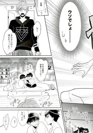 無間せっくす地獄 Page #15