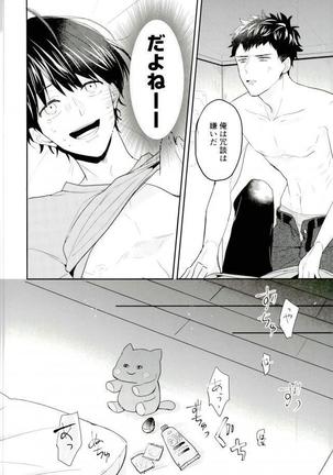 無間せっくす地獄 Page #6