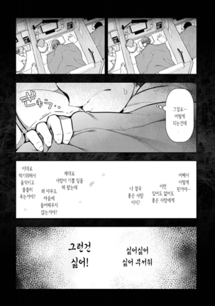 카미쿠지무라1~3 - Page 44