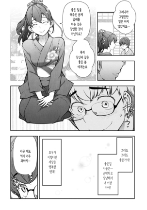 카미쿠지무라1~3 - Page 48