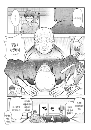 카미쿠지무라1~3 - Page 78