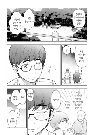 카미쿠지무라1~3 - Page 18