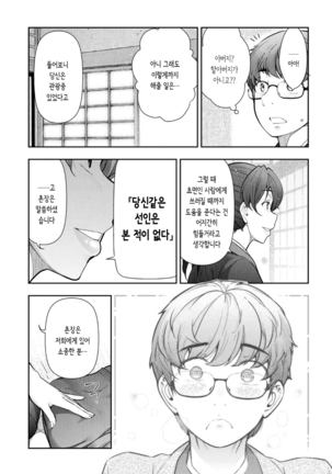 카미쿠지무라1~3 - Page 31