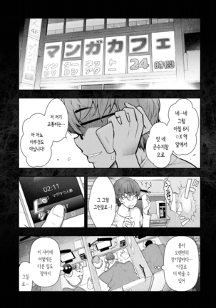 카미쿠지무라1~3 - Page 43