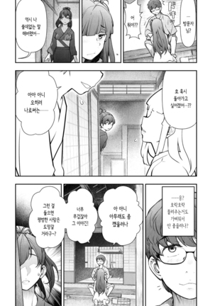 카미쿠지무라1~3 - Page 62