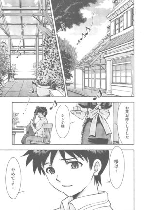 Gohoushi Ayanami-san Page #2