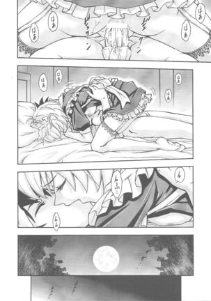Gohoushi Ayanami-san Page #23