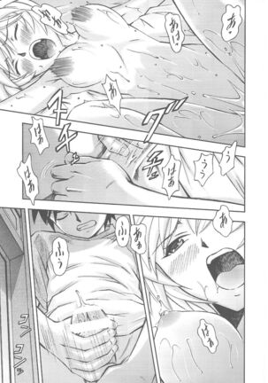 Gohoushi Ayanami-san Page #8