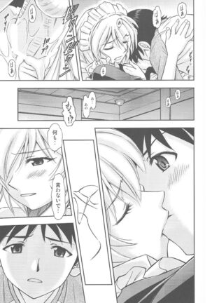 Gohoushi Ayanami-san Page #18