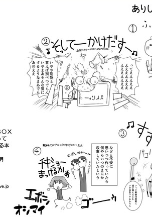 Futanari Musume to Icha Love SEX Shitari Class Zenin de Yottetakatte Taisaku Saretari suru Hon Page #64