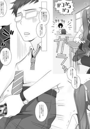 Futanari Musume to Icha Love SEX Shitari Class Zenin de Yottetakatte Taisaku Saretari suru Hon Page #53