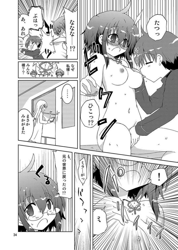 Mika's Harassment Doujinshi Omnibus 1