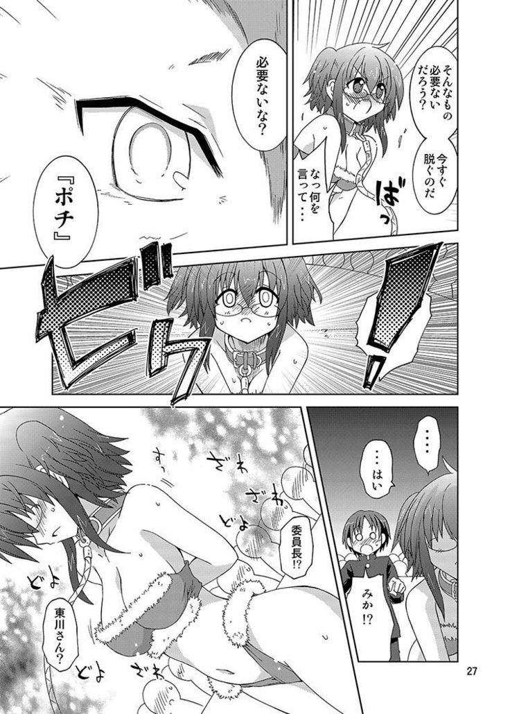 Mika's Harassment Doujinshi Omnibus 1