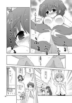 Mika's Harassment Doujinshi Omnibus 1 Page #42