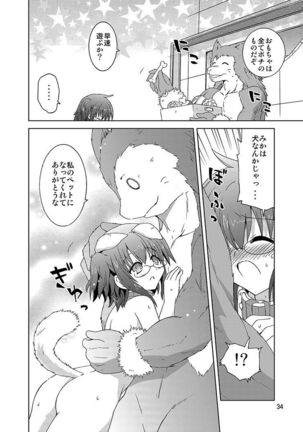 Mika's Harassment Doujinshi Omnibus 1 - Page 104