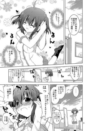 Mika's Harassment Doujinshi Omnibus 1 Page #125