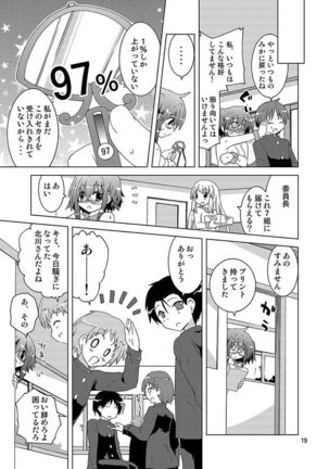 Mika's Harassment Doujinshi Omnibus 1 Page #181