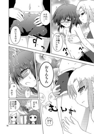 Mika's Harassment Doujinshi Omnibus 1 - Page 138