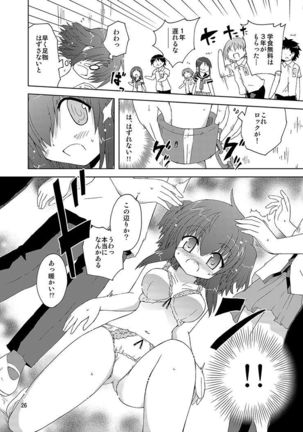 Mika's Harassment Doujinshi Omnibus 1 Page #26