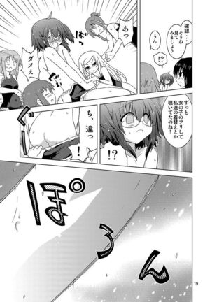 Mika's Harassment Doujinshi Omnibus 1 Page #139