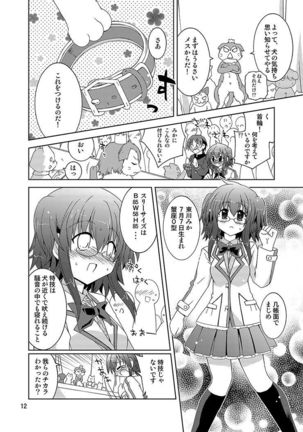 Mika's Harassment Doujinshi Omnibus 1 Page #82