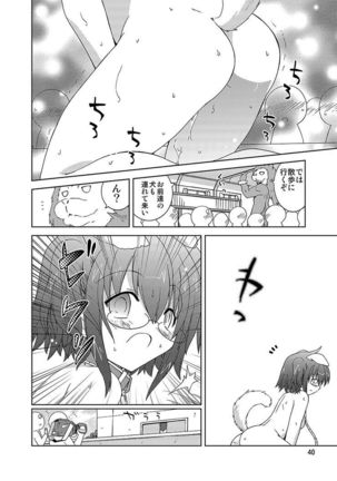 Mika's Harassment Doujinshi Omnibus 1 Page #110