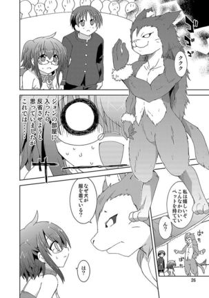 Mika's Harassment Doujinshi Omnibus 1 - Page 96