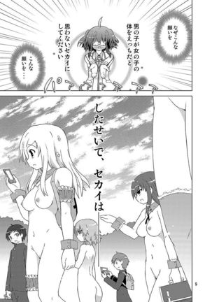 Mika's Harassment Doujinshi Omnibus 1 - Page 171