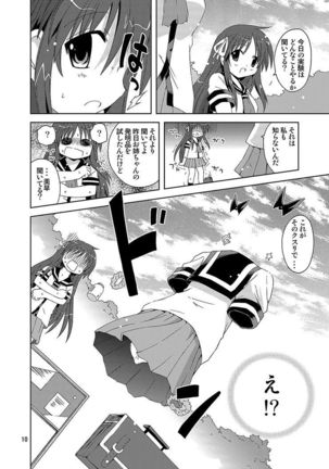 Mika's Harassment Doujinshi Omnibus 1