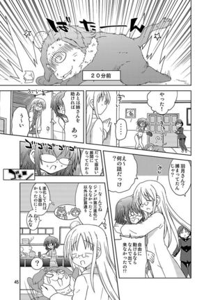 Mika's Harassment Doujinshi Omnibus 1 Page #115