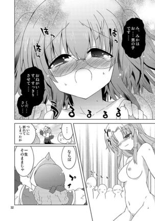 Mika's Harassment Doujinshi Omnibus 1 - Page 152