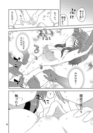 Mika's Harassment Doujinshi Omnibus 1 - Page 52