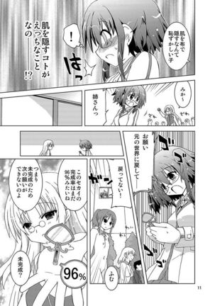 Mika's Harassment Doujinshi Omnibus 1 Page #173