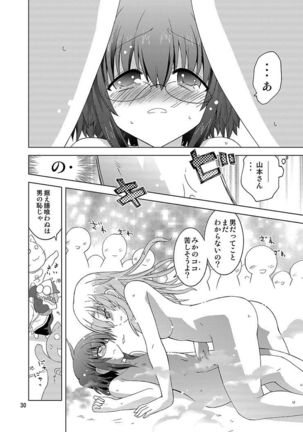 Mika's Harassment Doujinshi Omnibus 1 - Page 150