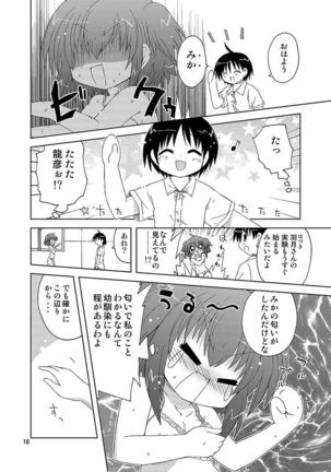 Mika's Harassment Doujinshi Omnibus 1 - Page 18