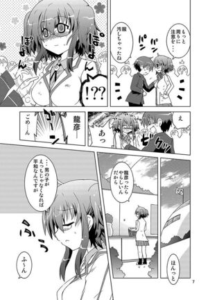 Mika's Harassment Doujinshi Omnibus 1 Page #169