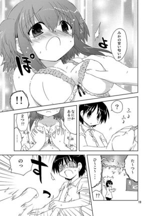 Mika's Harassment Doujinshi Omnibus 1 Page #19