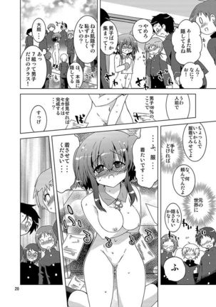 Mika's Harassment Doujinshi Omnibus 1 Page #182