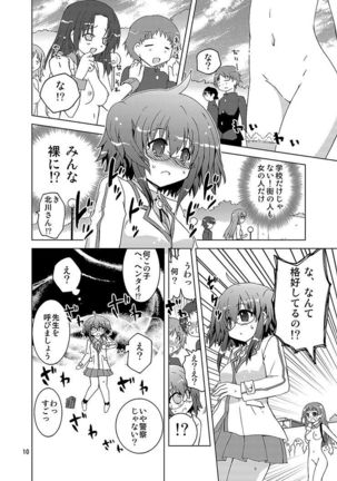 Mika's Harassment Doujinshi Omnibus 1 - Page 172