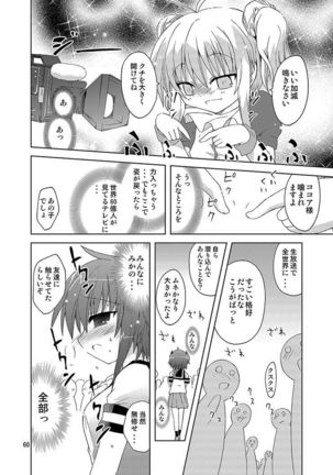 Mika's Harassment Doujinshi Omnibus 1 Page #60