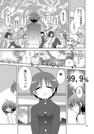 Mika's Harassment Doujinshi Omnibus 1 - Page 193