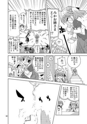 Mika's Harassment Doujinshi Omnibus 1 Page #22