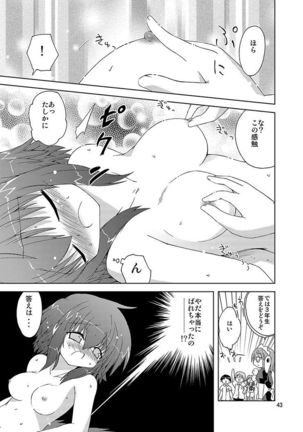 Mika's Harassment Doujinshi Omnibus 1 Page #43