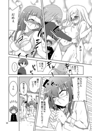 Mika's Harassment Doujinshi Omnibus 1 - Page 184