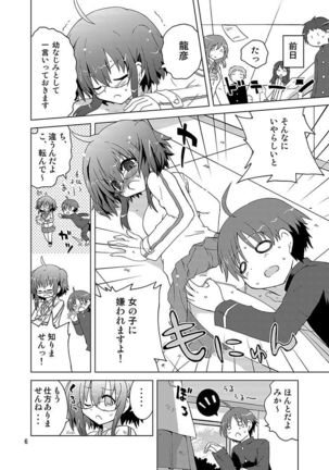 Mika's Harassment Doujinshi Omnibus 1 Page #168