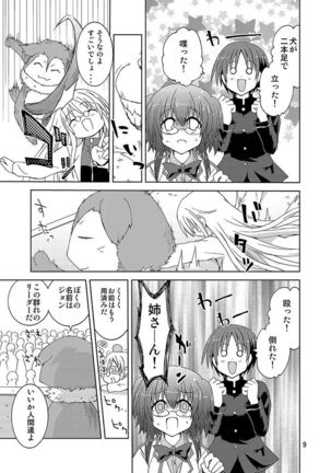 Mika's Harassment Doujinshi Omnibus 1 - Page 79