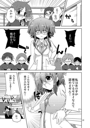 Mika's Harassment Doujinshi Omnibus 1 - Page 183