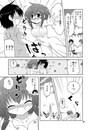 Mika's Harassment Doujinshi Omnibus 1 - Page 65