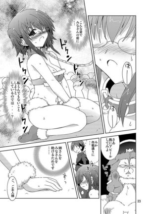 Mika's Harassment Doujinshi Omnibus 1 - Page 93