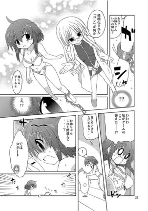 Mika's Harassment Doujinshi Omnibus 1 - Page 25